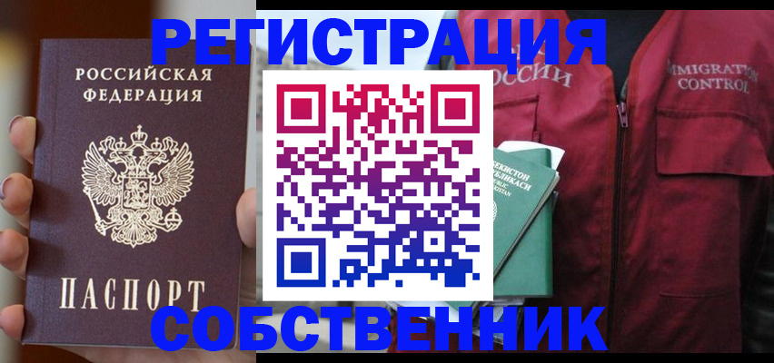 прописка поиск в Раменском